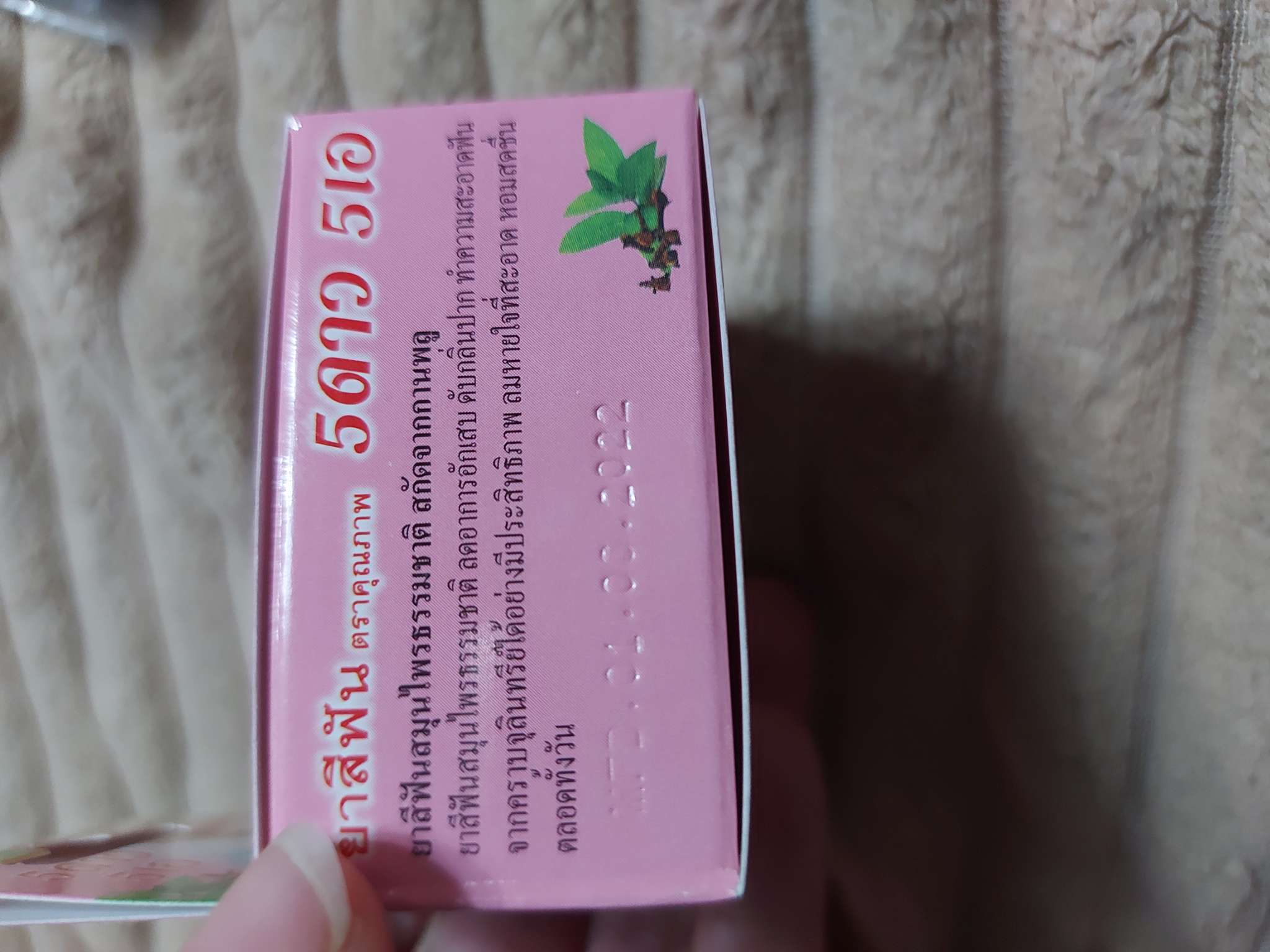 Фотография покупателя товара Зубная паста 5 Star Cosmetic с травами и гвоздикой, 25 г - Фото 2