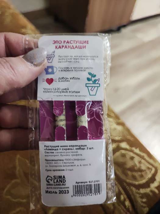 Фотография покупателя товара Набор для выращивания, карандаши подарочные «Лаванда + Сирень», mini, простые чернографитные, 2 шт. - Фото 4