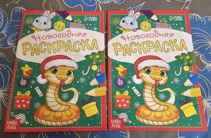 Фотография покупателя товара Раскраска «Праздник для друзей», 16 стр. - Фото 3