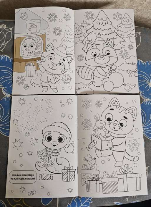 Фотография покупателя товара Раскраска «Праздник для друзей», 16 стр. - Фото 2