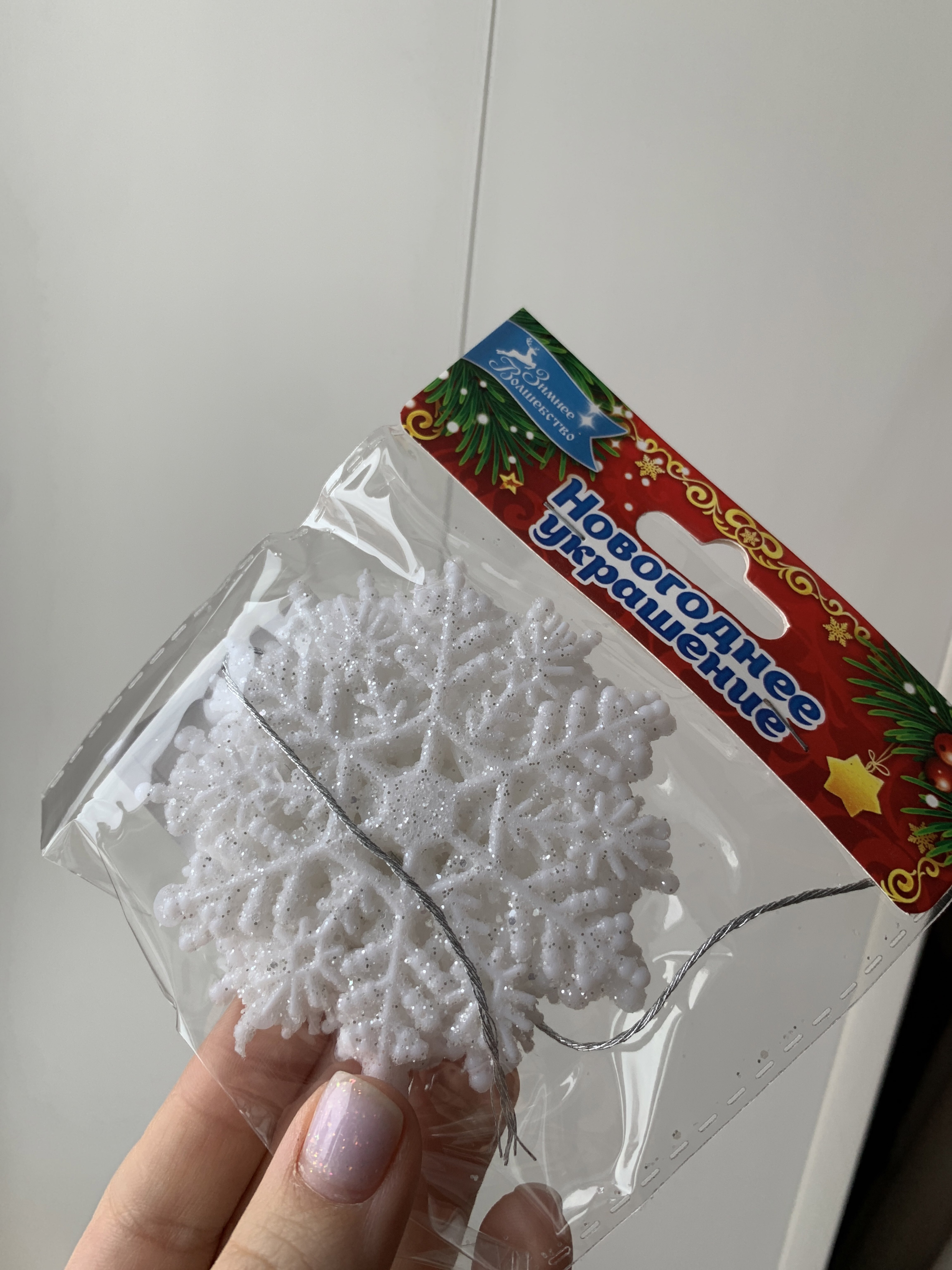 Фотография покупателя товара Ёлочные игрушки набор 6 шт. «Зимнее волшебство. Снежинка узорная», d=7 см, белый - Фото 17