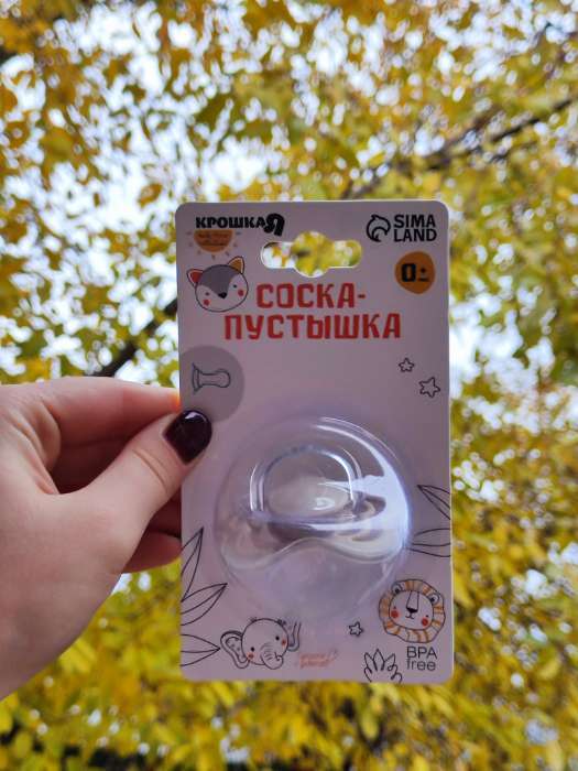 Фотография покупателя товара Соска - пустышка силиконовая классическая Крошка Я, от 0 мес., с колпачком, оранжевый - Фото 1