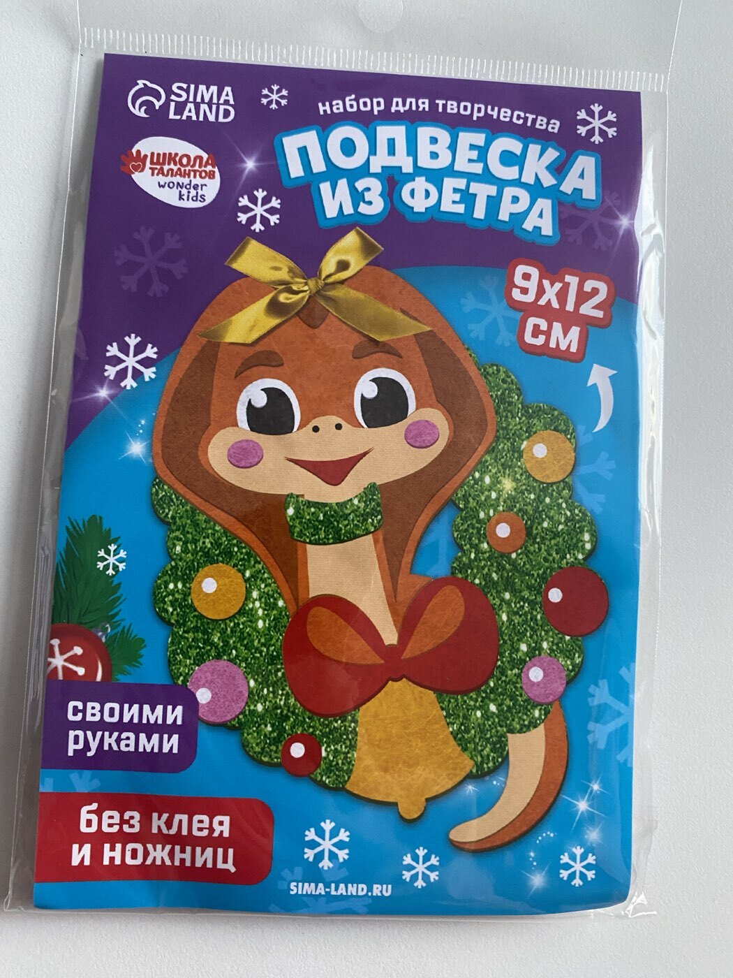 Фотография покупателя товара Подвеска из фетра на новый год своими руками «Змея с венком», набор для творчества - Фото 2