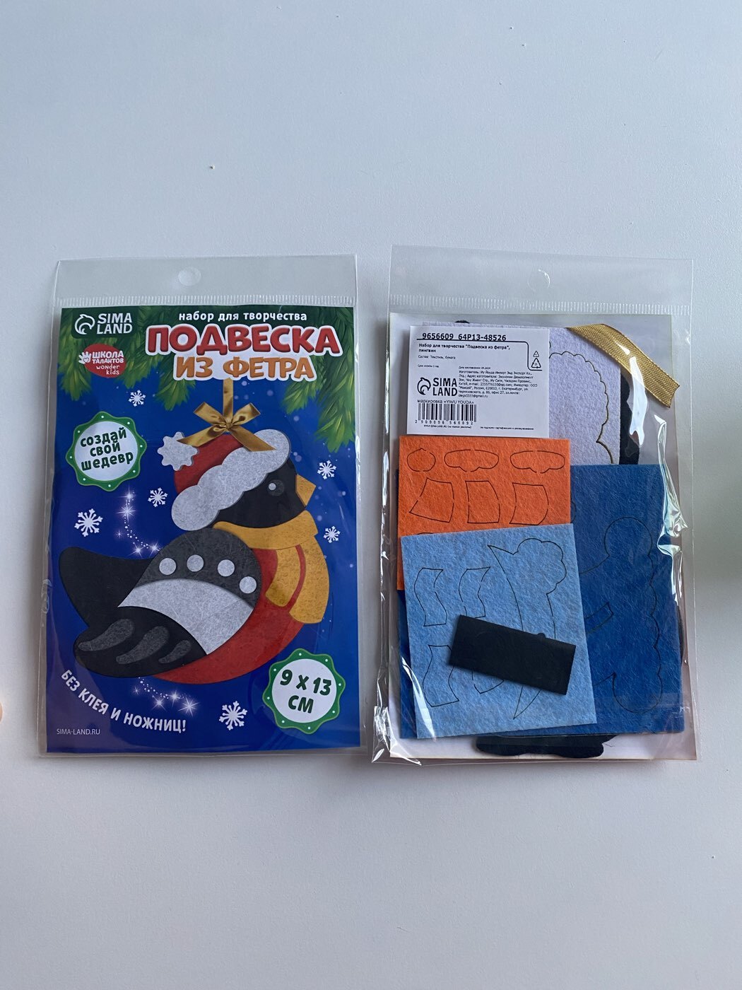 Фотография покупателя товара Ёлочная подвеска из фетра своими руками на новый год «Снегирь», набор для творчества - Фото 5