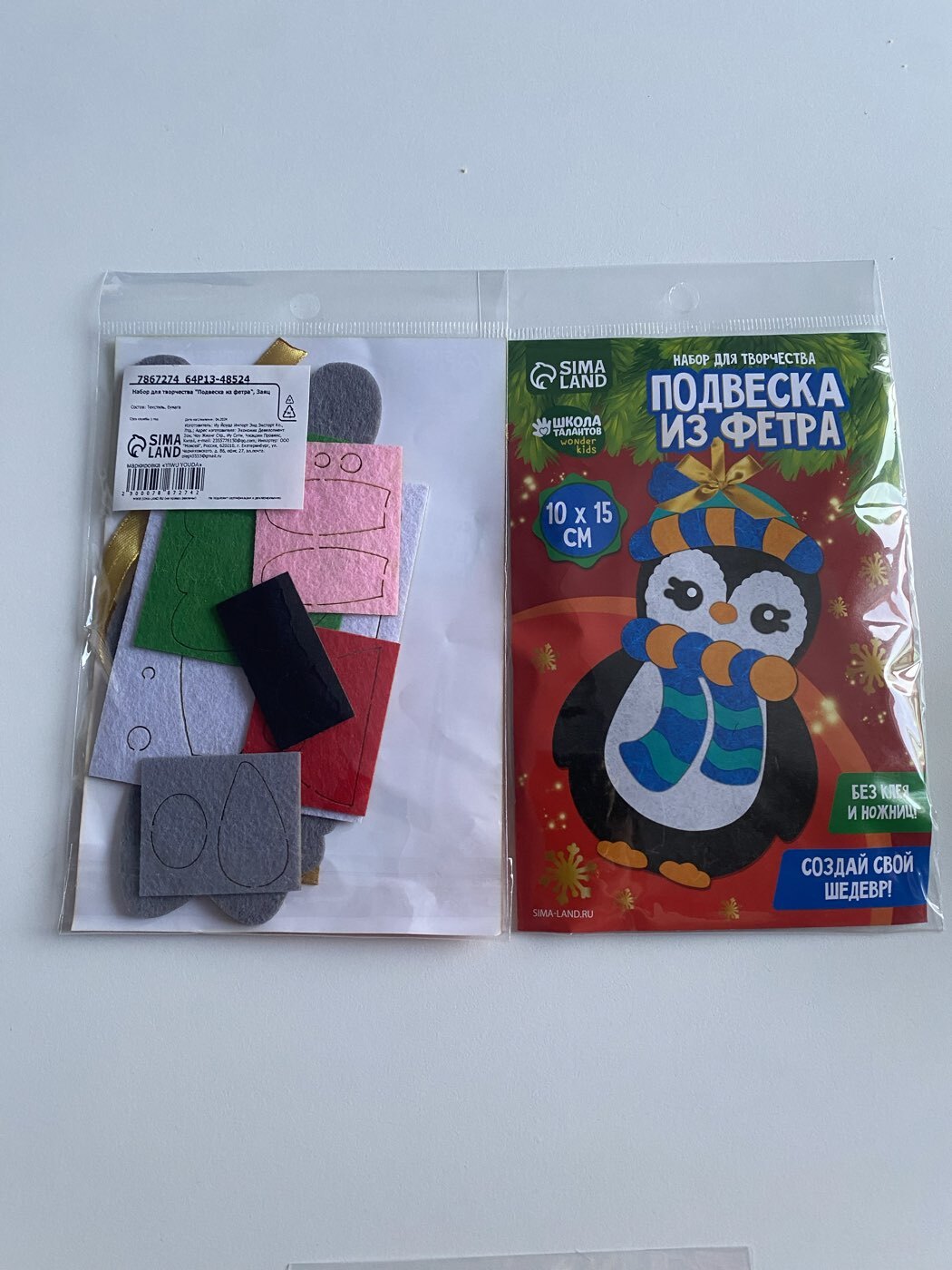 Фотография покупателя товара Ёлочная игрушка из фетра своими руками на новый год «Пингвин», набор для творчества - Фото 16