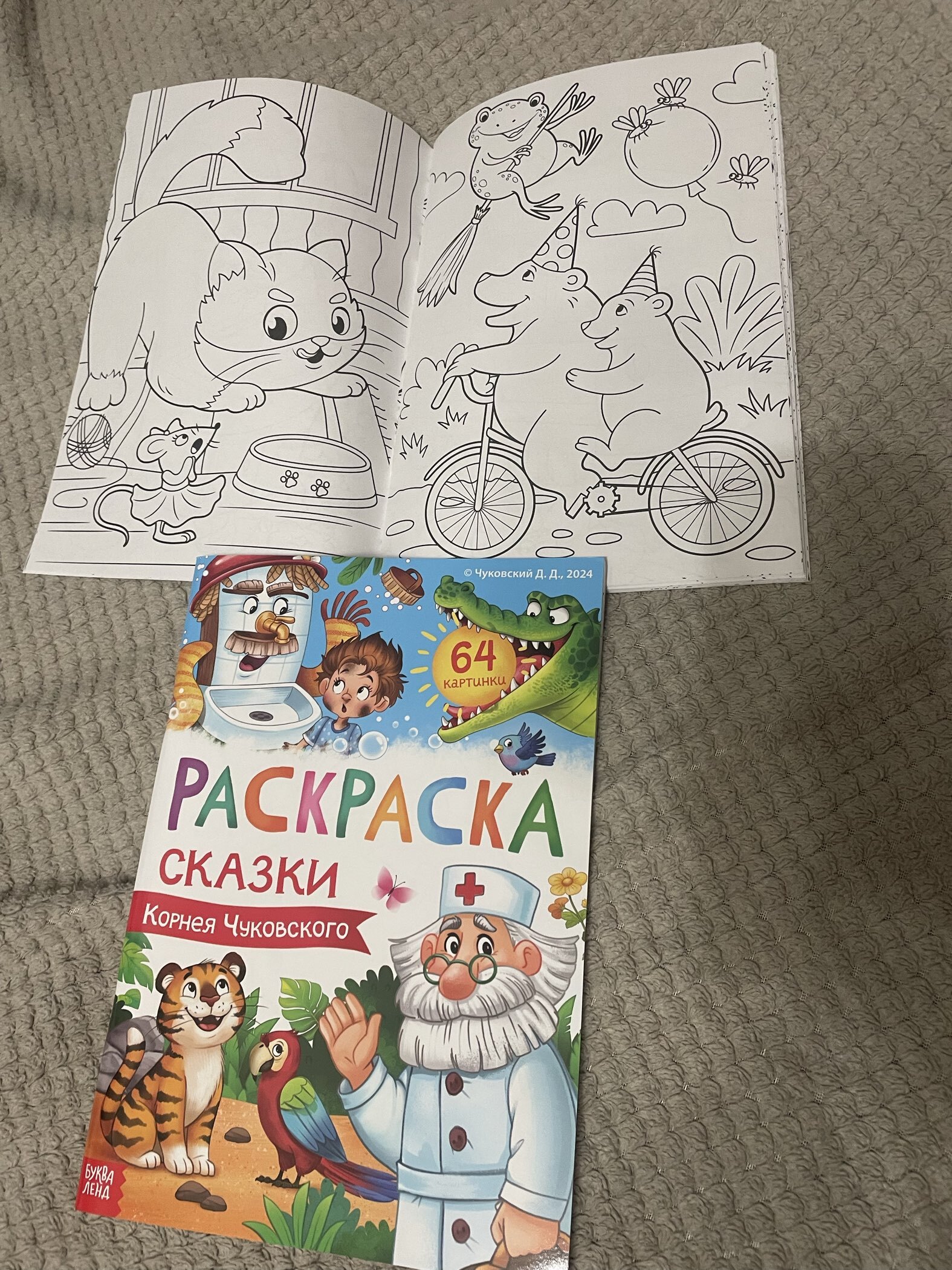 Фотография покупателя товара Раскраска большая «Сказки Корнея Чуковского», 68 стр., формат А4 - Фото 1