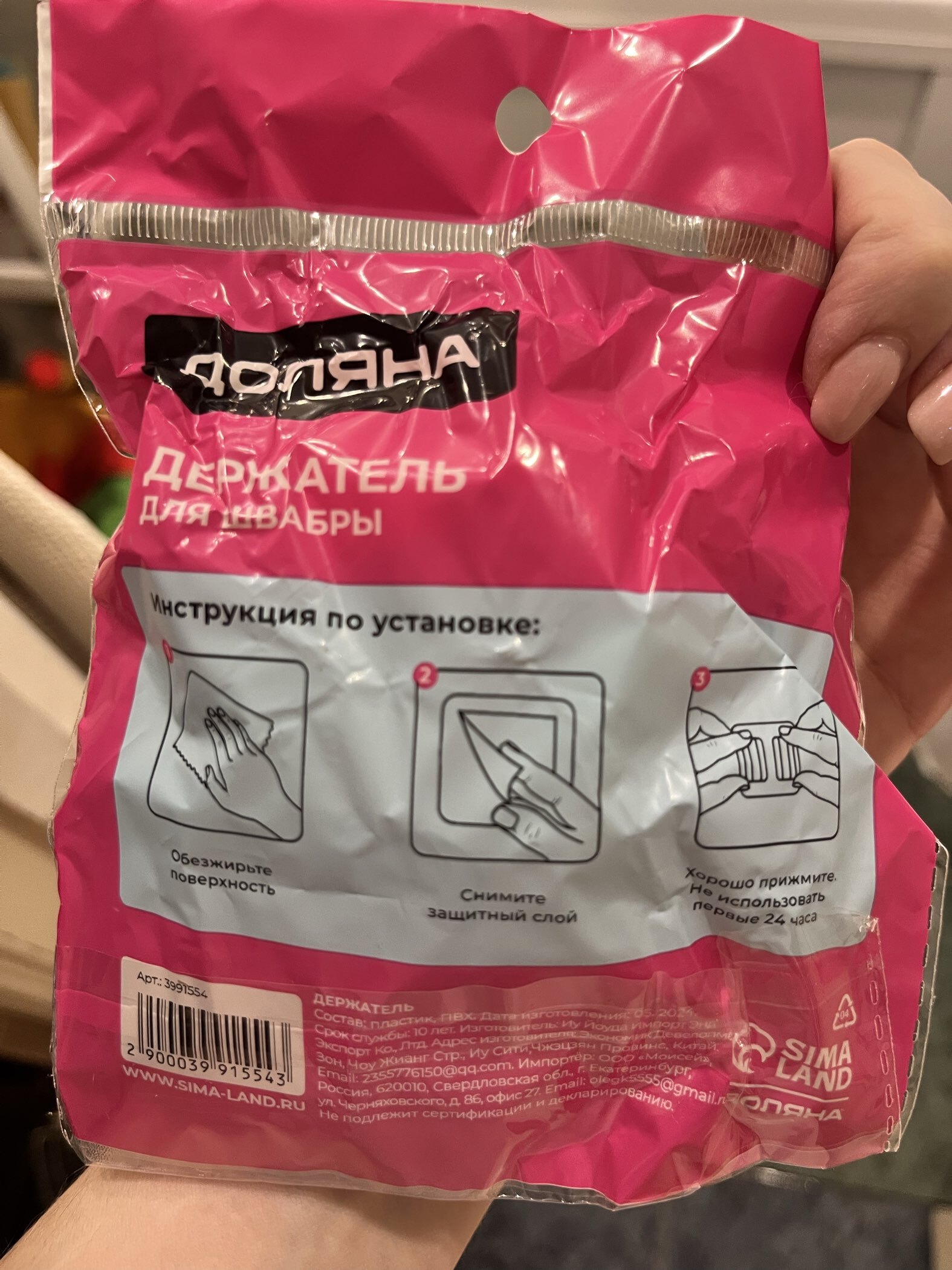 Фотография покупателя товара Держатель для швабр на липучке Доляна, 2.8×5×4.5 см, липучка 5.5×5.5 см, белый - Фото 66