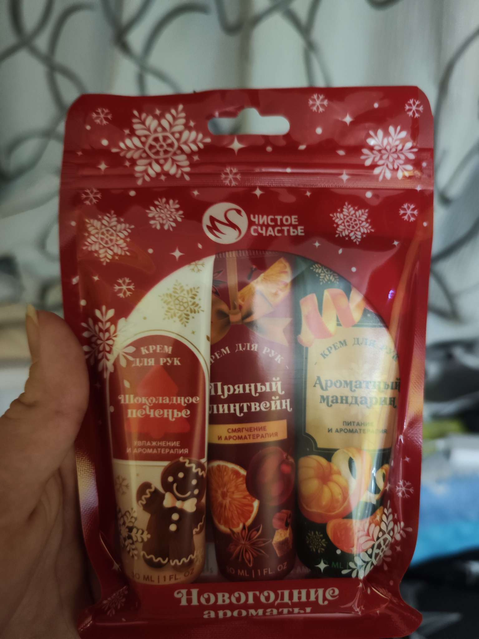Фотография покупателя товара УЦЕНКА Набор 3 крема в пакете с печатью "Новогодние ароматы", 3х30 мл - Фото 3