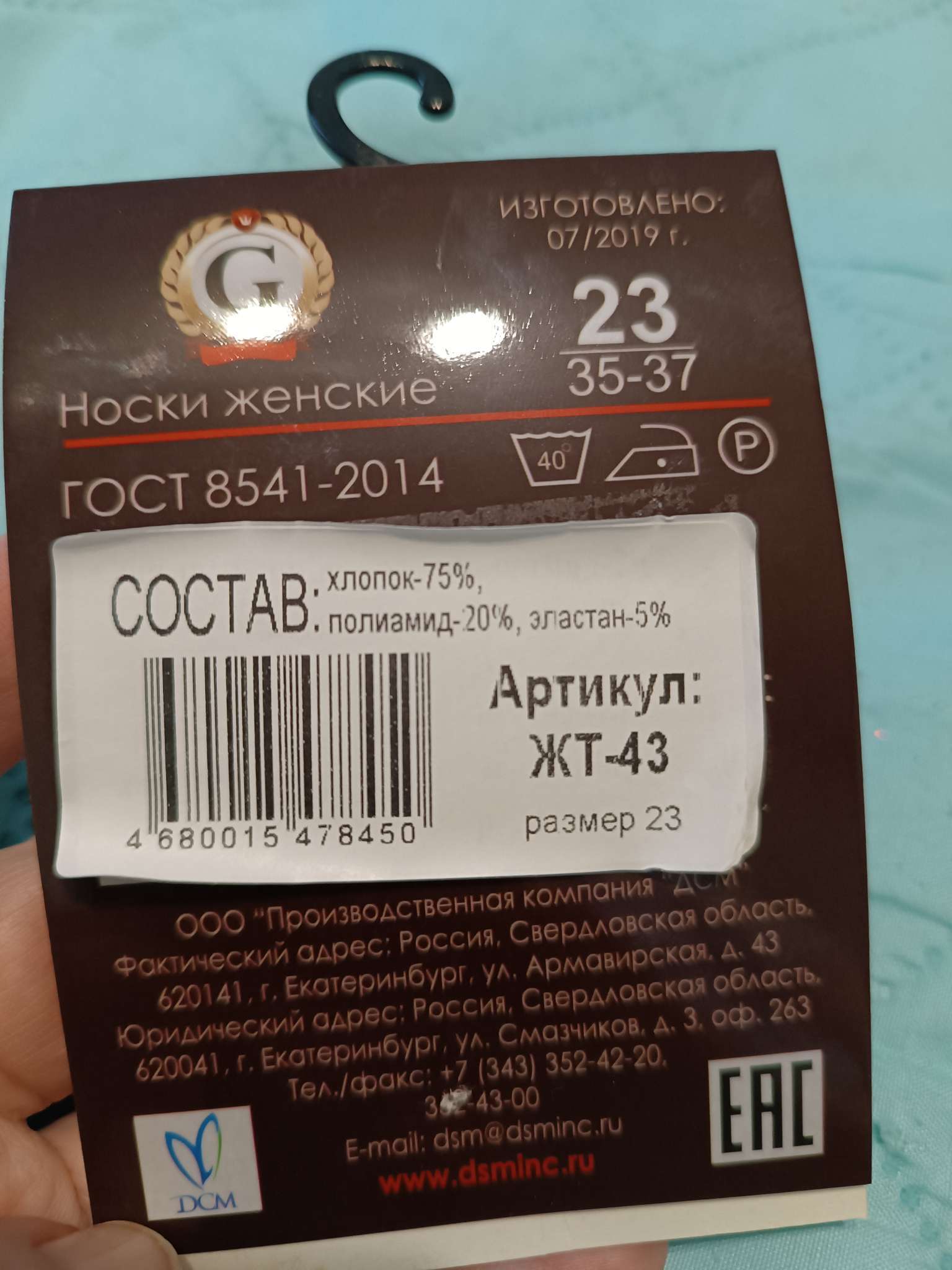 Фотография покупателя товара Носки женские новогодние тёплые GRAND, размер 23 - Фото 4