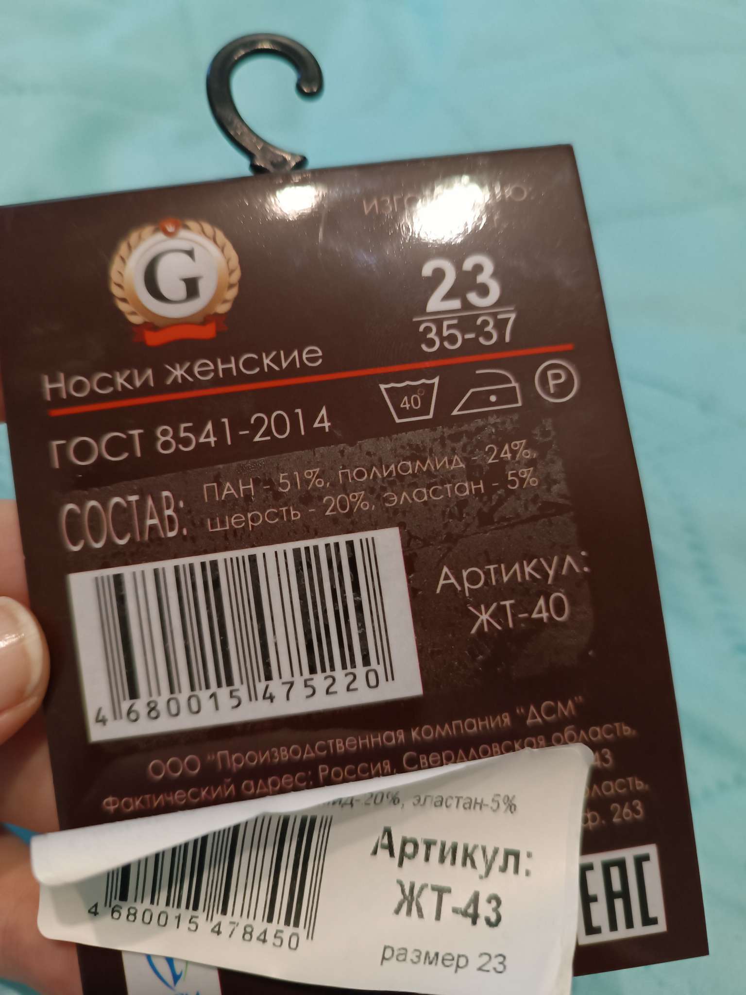 Фотография покупателя товара Носки женские новогодние тёплые GRAND, размер 23 - Фото 5