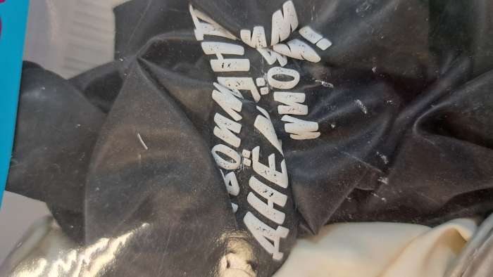 Фотография покупателя товара Воздушные шары латексные 12" «С твоим днём», 50 шт., 18+ - Фото 3