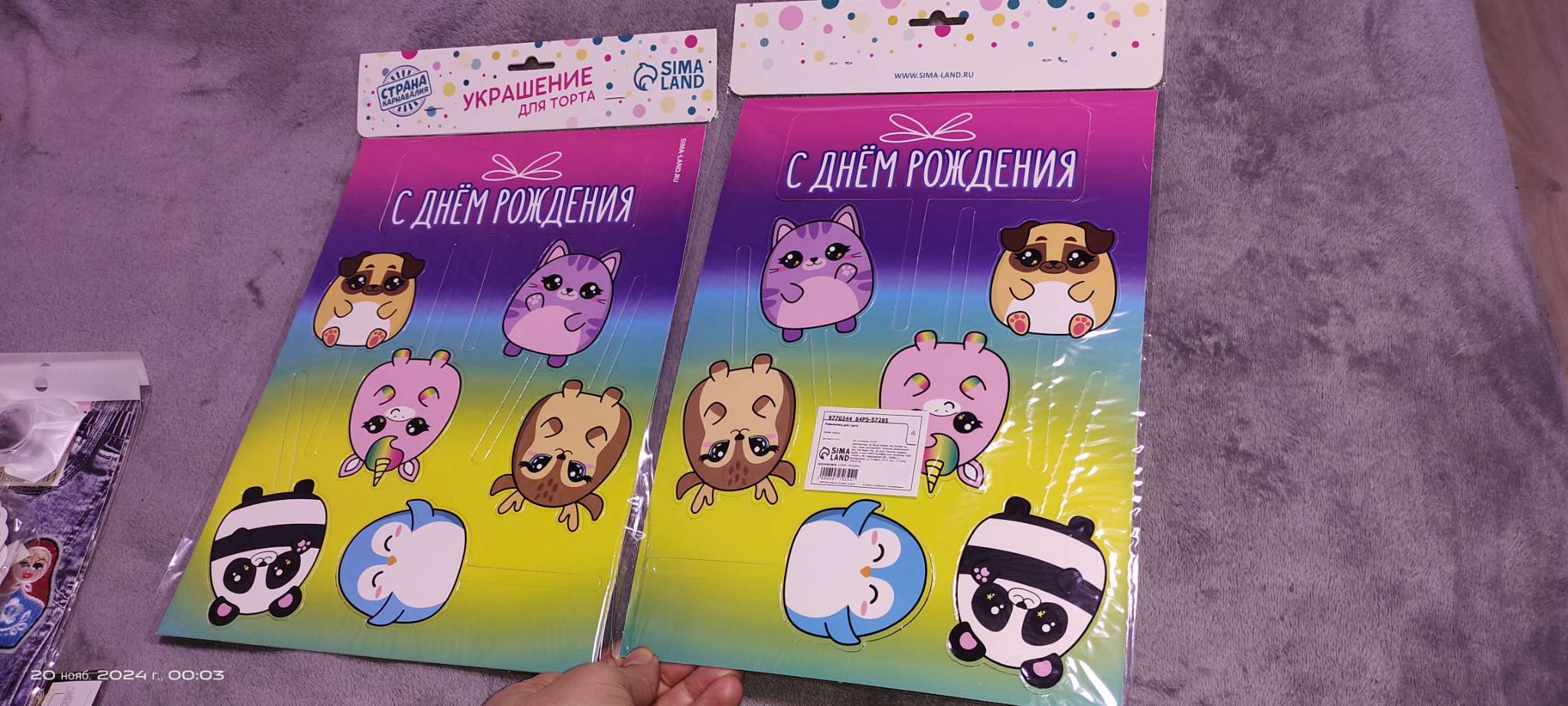 Фотография покупателя товара Топпер для торта «С днём рождения. Милашки» - Фото 2