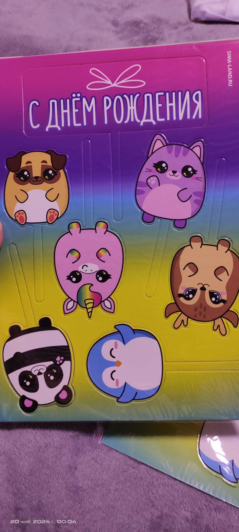 Фотография покупателя товара Топпер для торта «С днём рождения. Милашки» - Фото 3