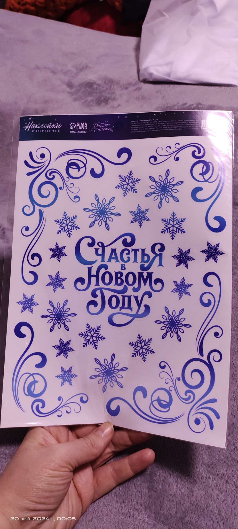 Фотография покупателя товара Наклейки интерьерные новогодние Let it snow, 21 х 29.7 см - Фото 10