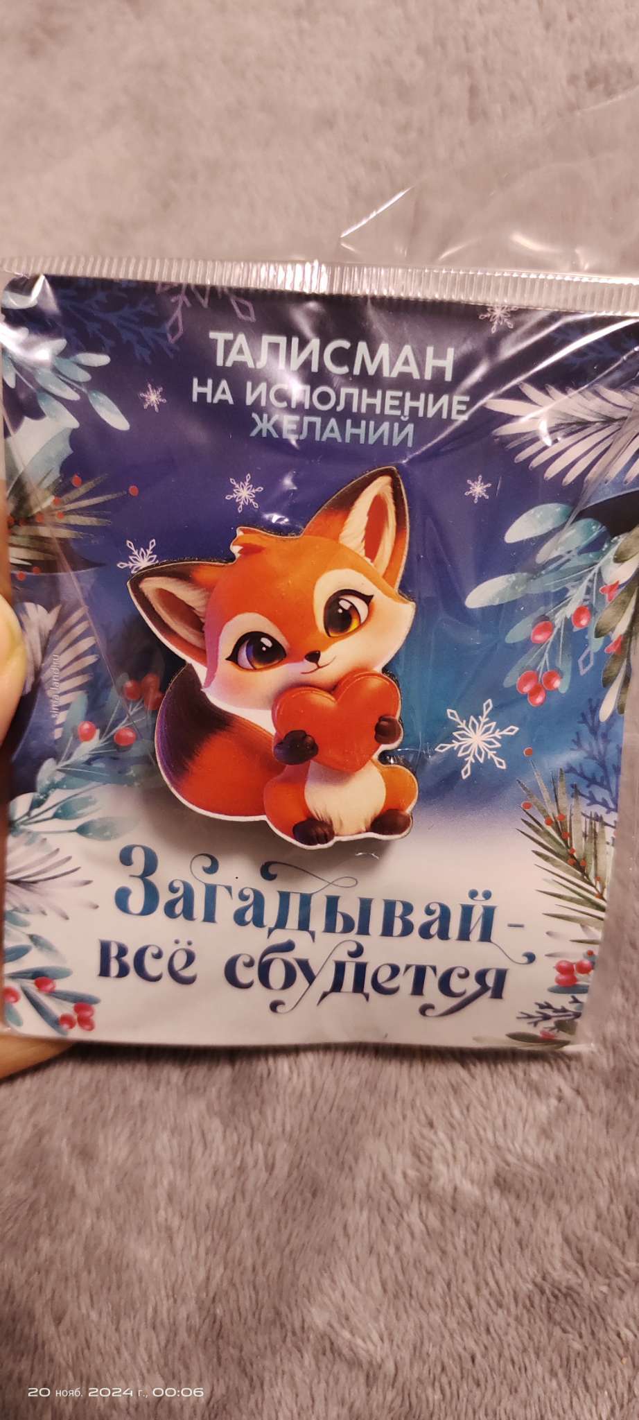 Фотография покупателя товара Значок новогодний «Новый год: Талисман от стресса», 4.1×4.5 см - Фото 1