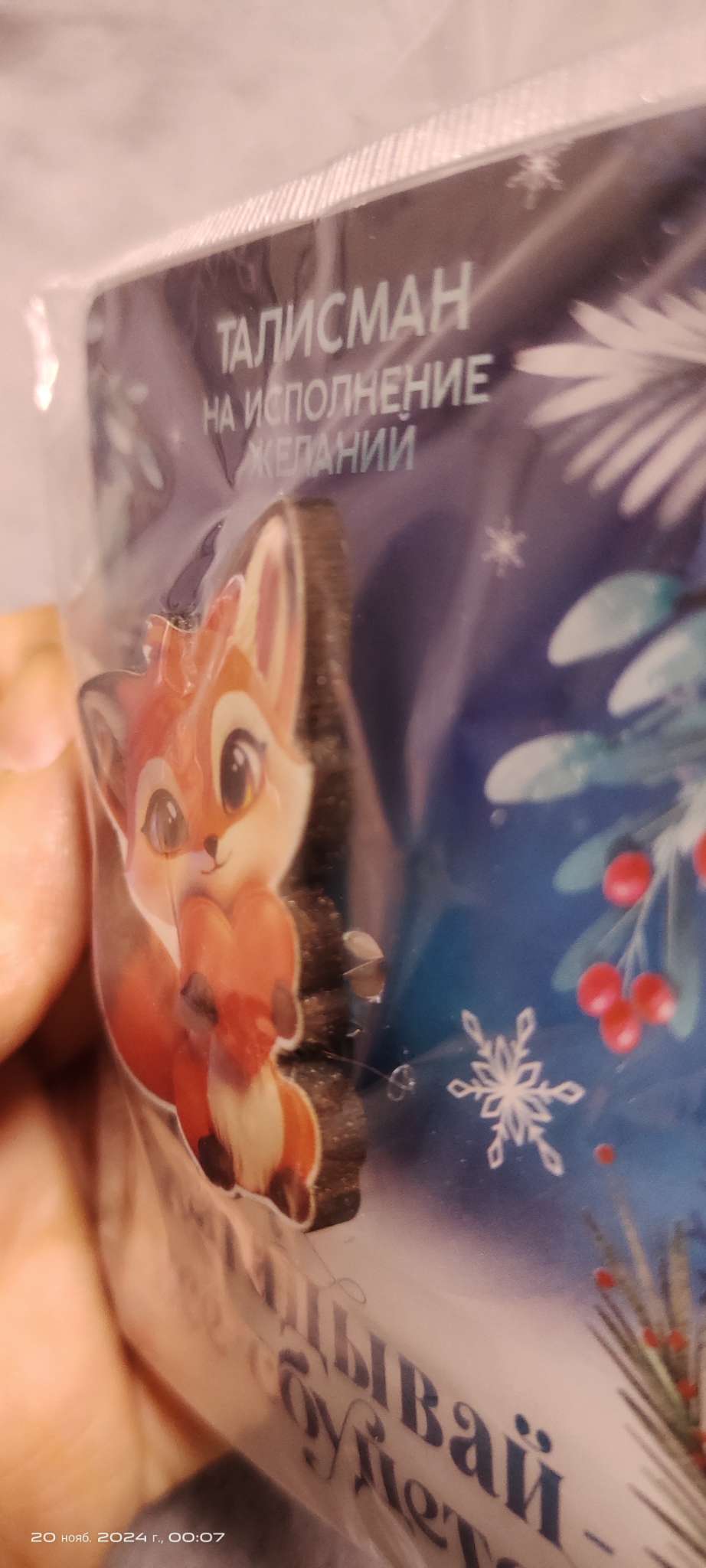 Фотография покупателя товара Значок новогодний «Новый год: Талисман от стресса», 4.1×4.5 см - Фото 2