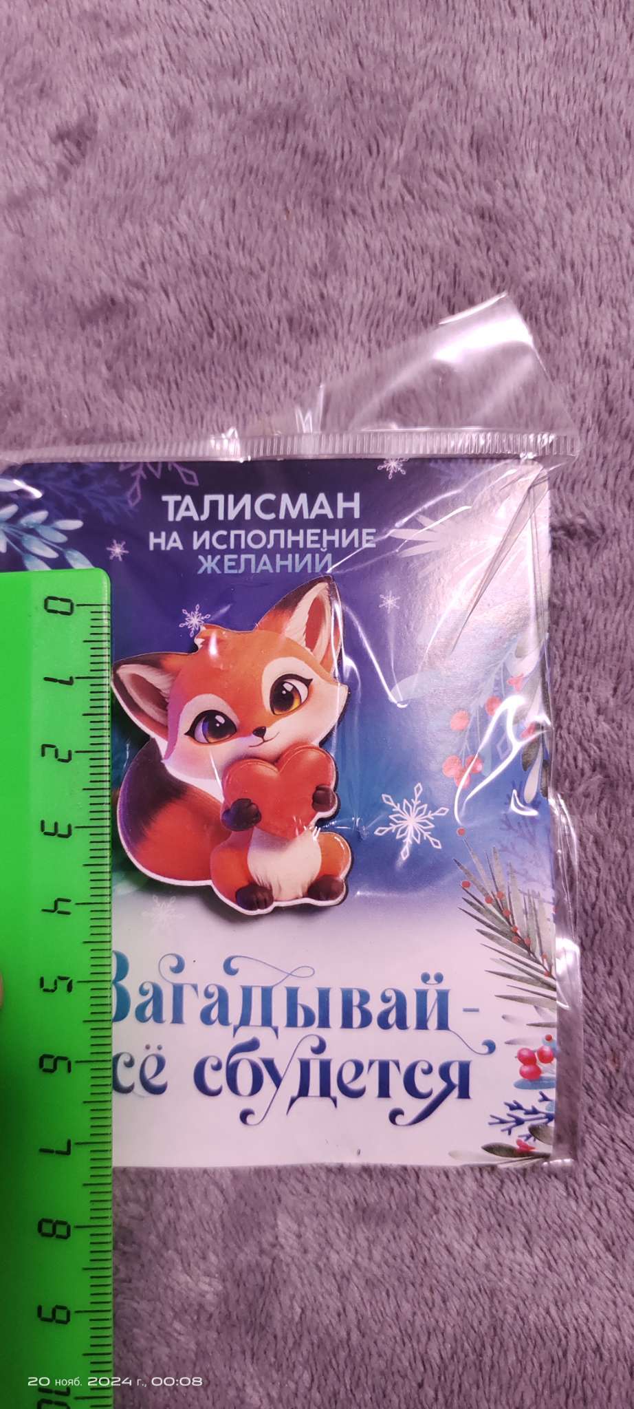 Фотография покупателя товара Значок новогодний «Новый год: Талисман от стресса», 4.1×4.5 см - Фото 4