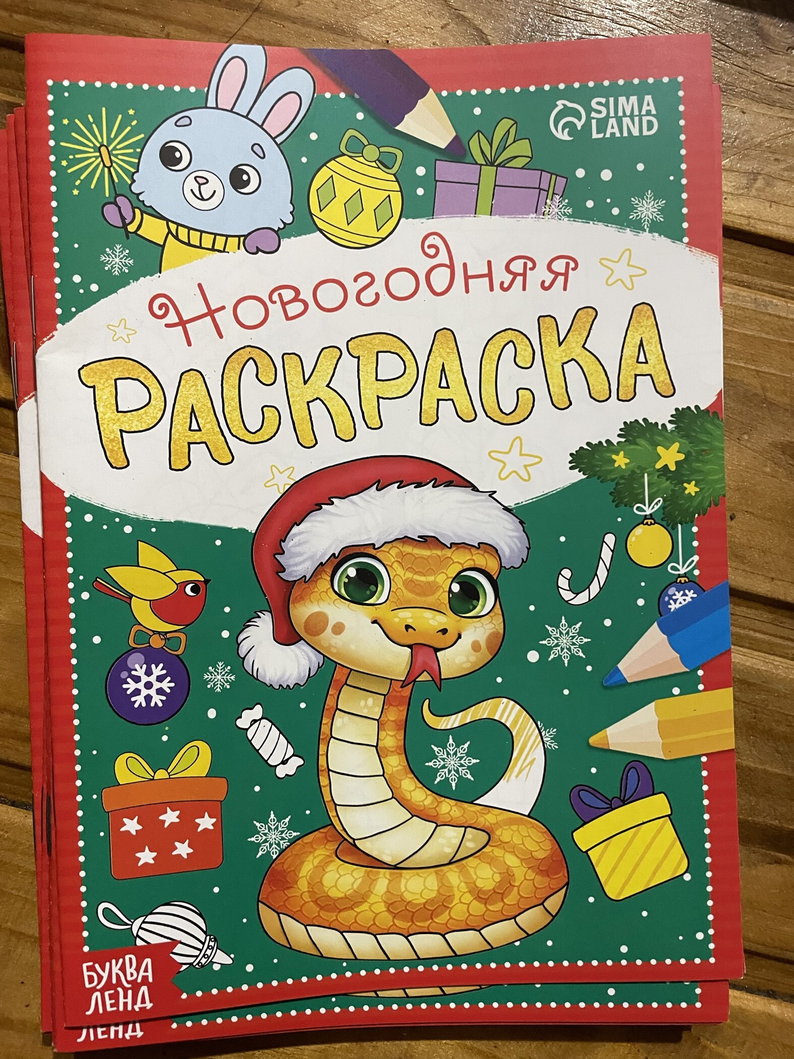 Фотография покупателя товара Раскраска «Праздник для друзей», 16 стр. - Фото 1