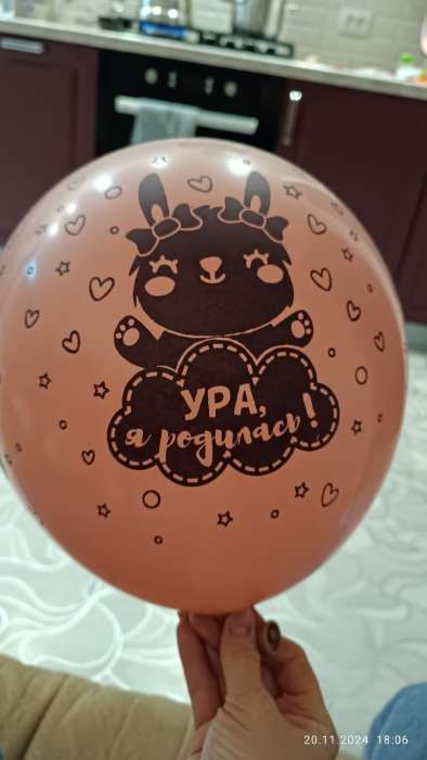 Фотография покупателя товара Воздушные шары латексные 12" «Ура, я родилась», 5 шт. - Фото 1