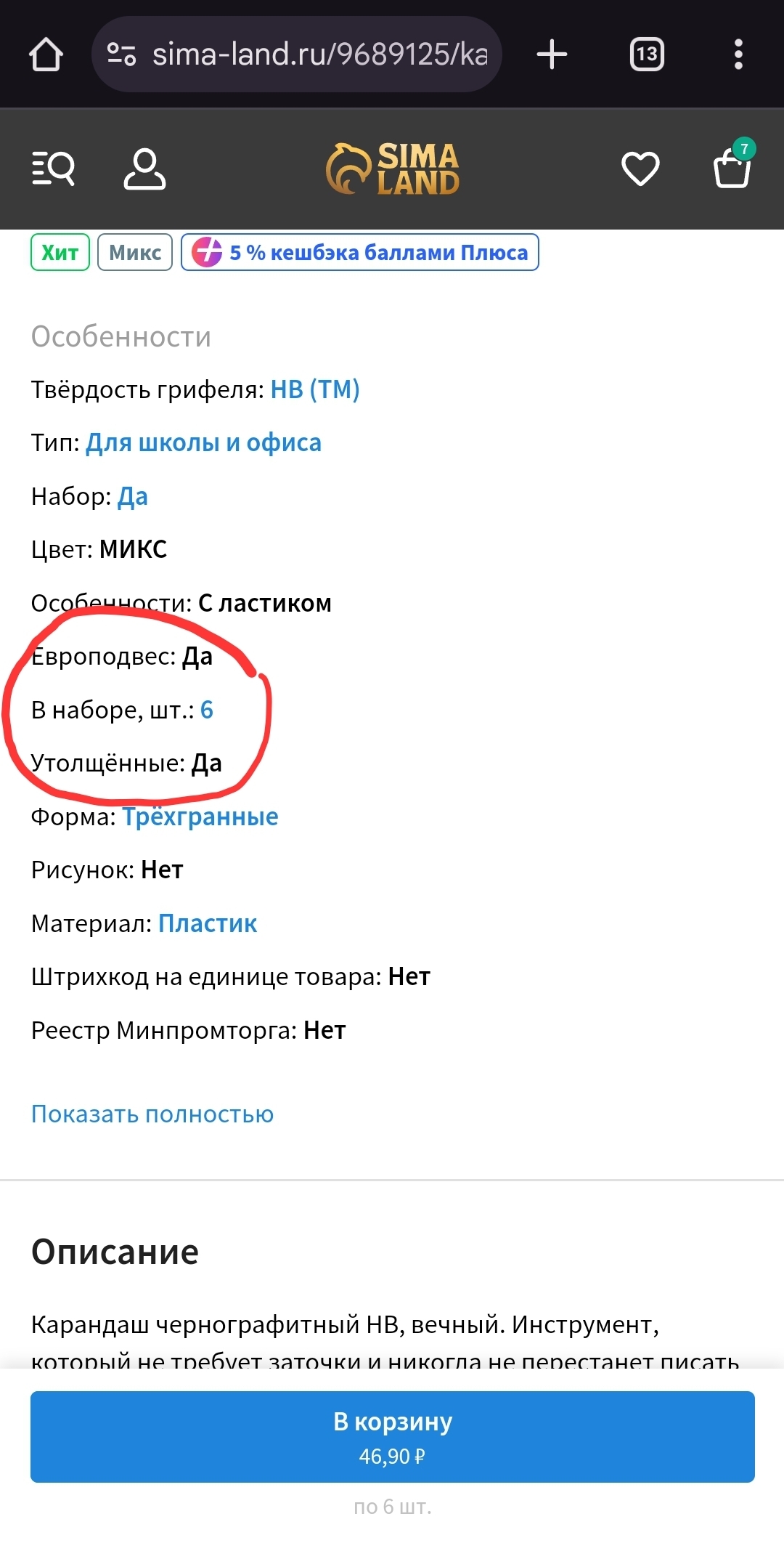 Фотография покупателя товара Карандаш чернографитный НВ вечный, Calligrata, МИКС - Фото 7