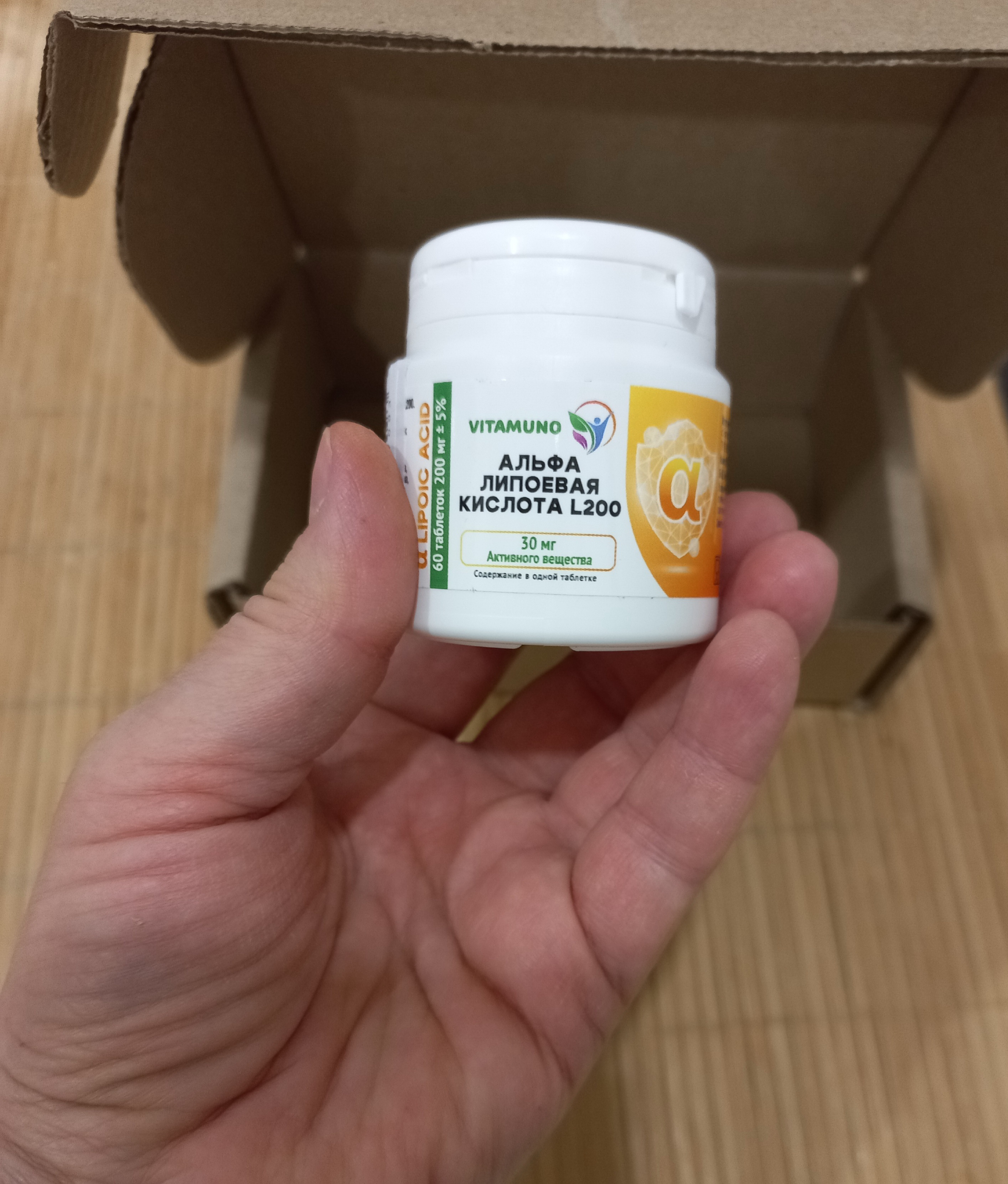 Фотография покупателя товара Альфа-липоевая кислота Vitamuno для похудения и детокса, 60 таблеток по 200 мг - Фото 1