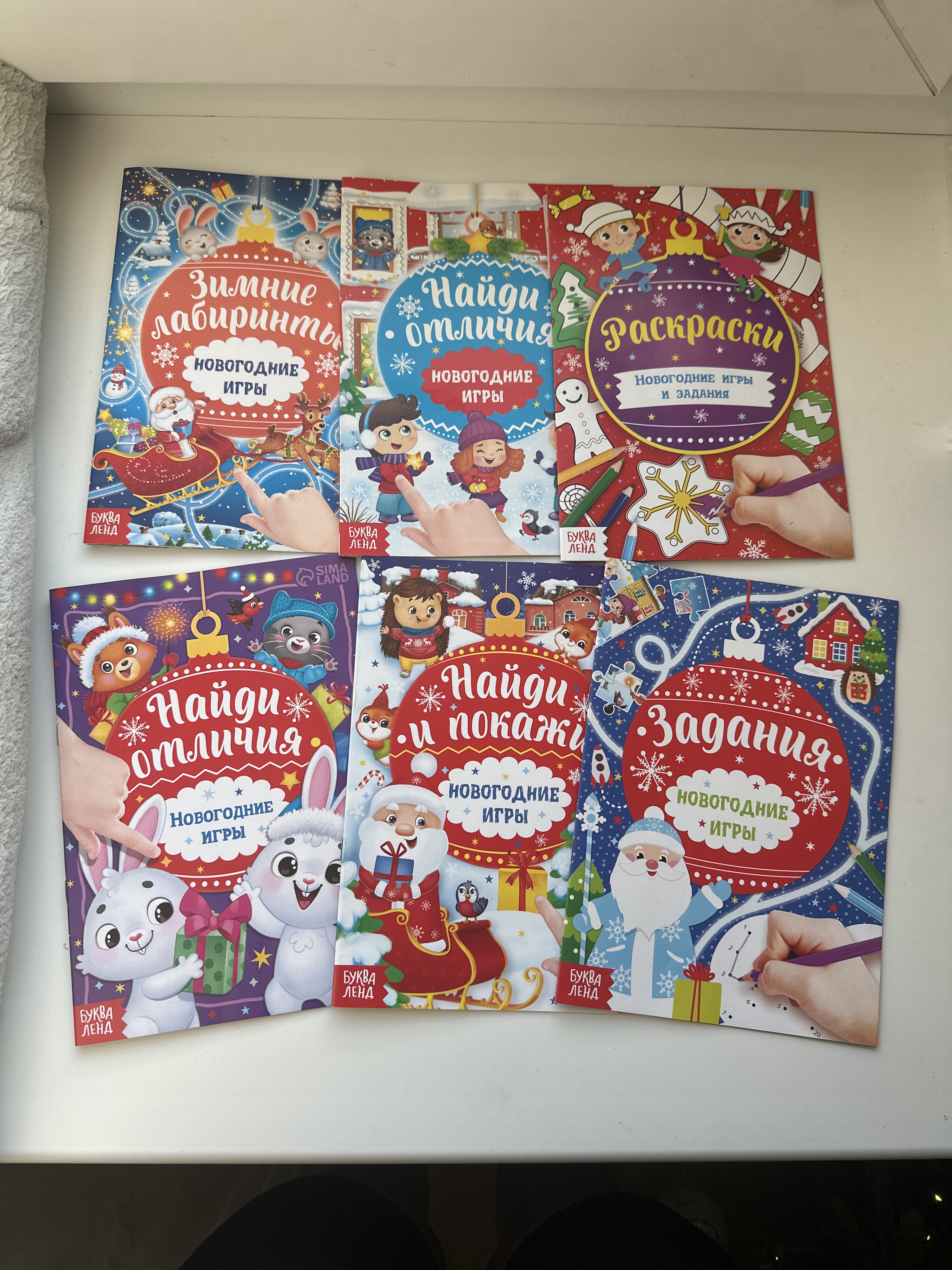 Фотография покупателя товара Книги с заданиями «Новогодние игры», набор 6 шт. по 16 стр. - Фото 4