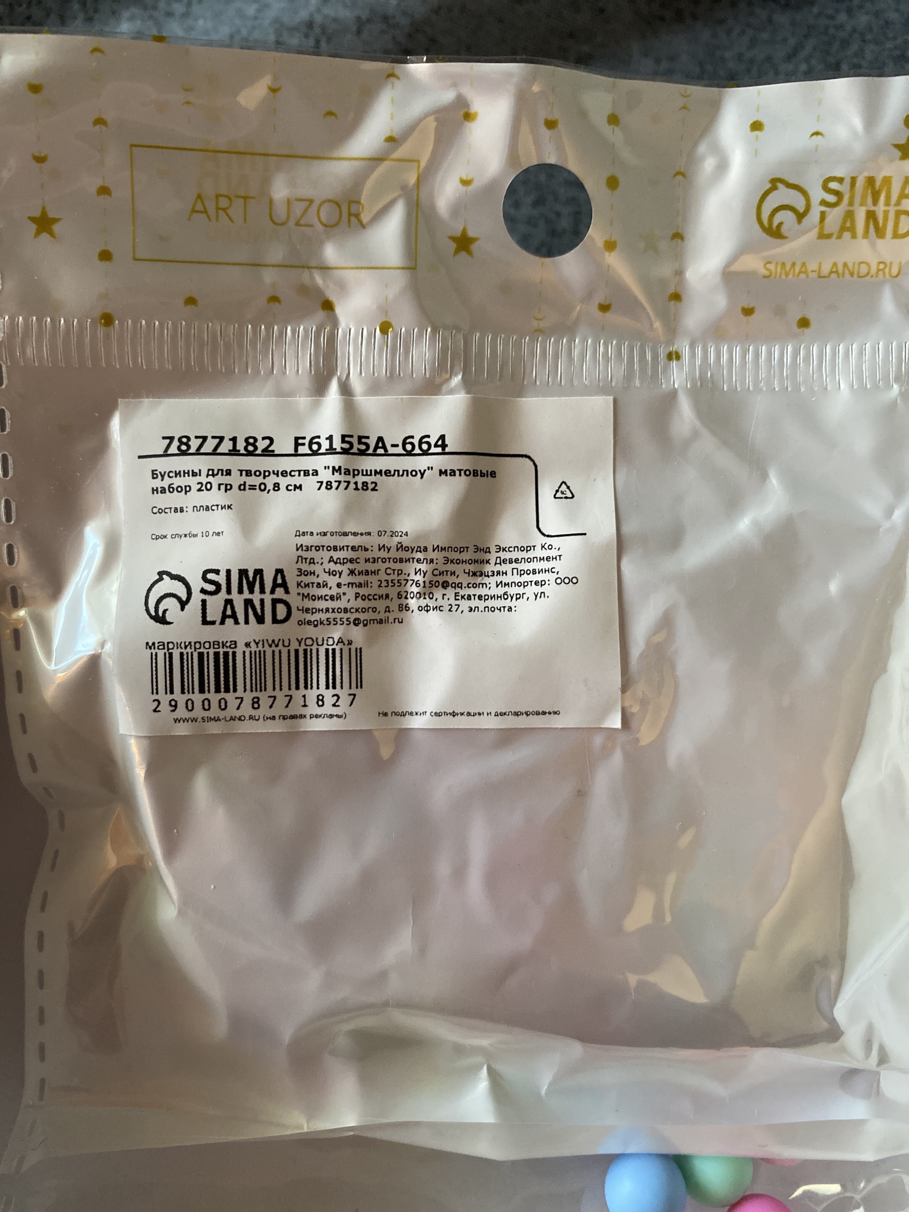 Фотография покупателя товара Шарики  для творчества пластик "Маршмеллоу" матовые набор 20 гр d=0,8 см - Фото 9