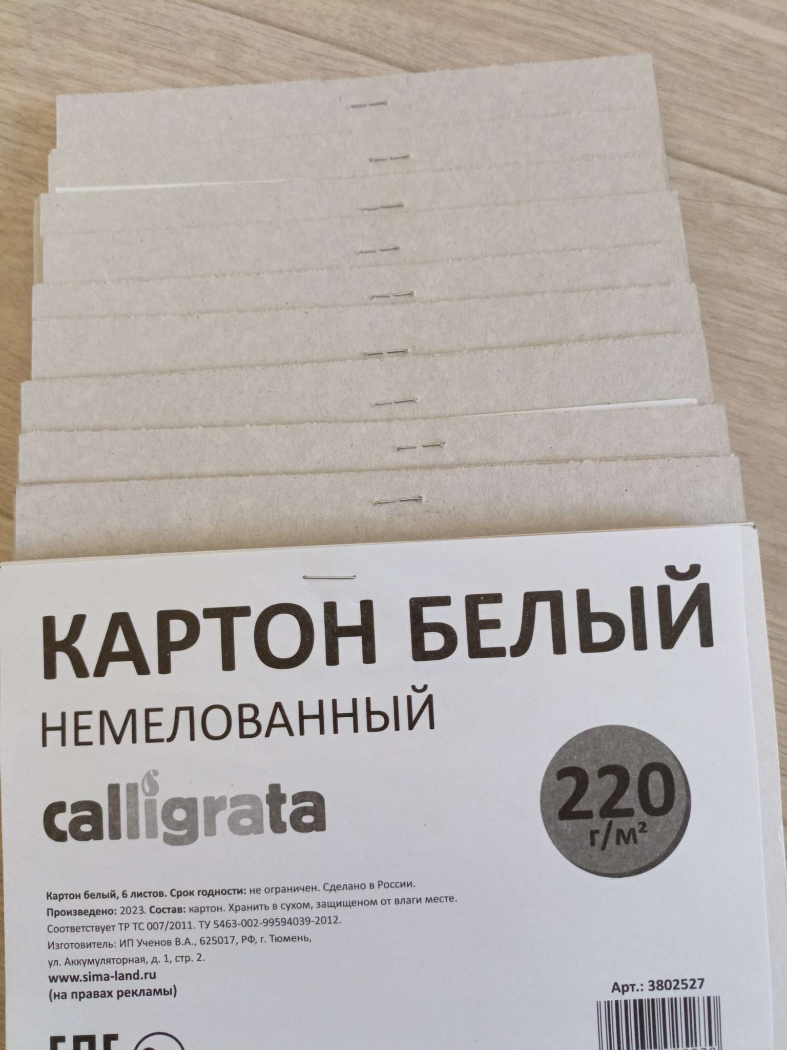 Фотография покупателя товара Картон белый А4, 6 листов, 220г/м2 Calligrata, немелованный, на скобе, ЭКОНОМ - Фото 22