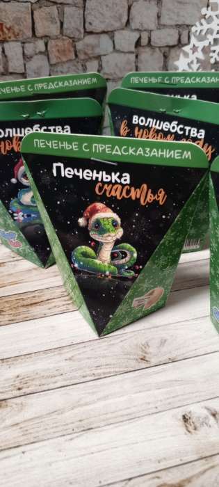 Фотография покупателя товара Печенье с предсказанием в треугольной коробке, 1 шт. - Фото 5