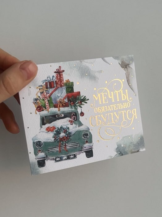 Фотография покупателя товара Открытка с новым годом на акварельном картоне «Счастья в Новом году», тиснение, 10.7×8.8 см - Фото 6