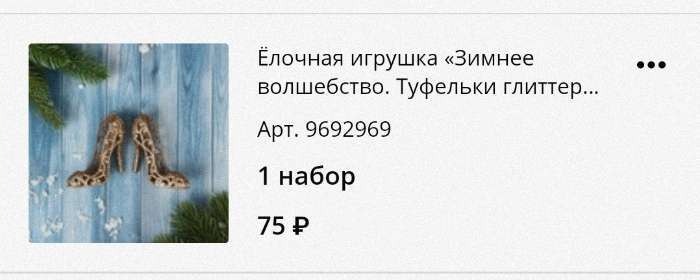 Фотография покупателя товара Ёлочные игрушки "Замок глиттер" 7х10 см, золото - Фото 2