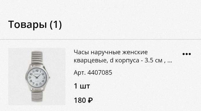Фотография покупателя товара Часы наручные женские кварцевые, d корпуса - 3.5 см , d циферблата - 2.8 см , серебро - Фото 4