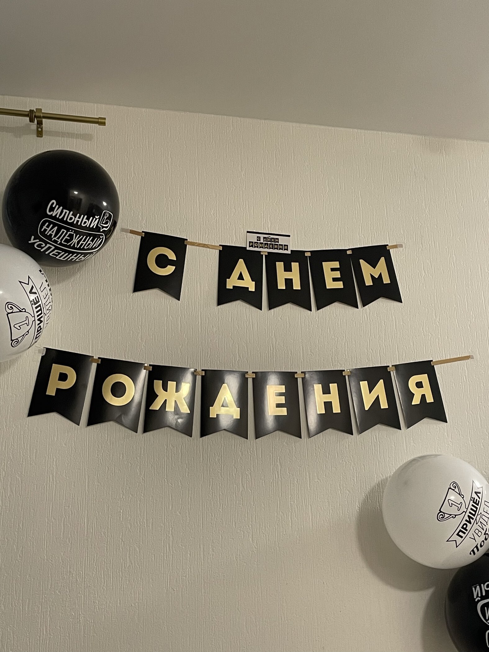 Фотография покупателя товара Гирлянда тиснение на бумаге «С Днем Рождения», голубая, золотые буквы, дл. 156 см., 250 гр/кв.м - Фото 4