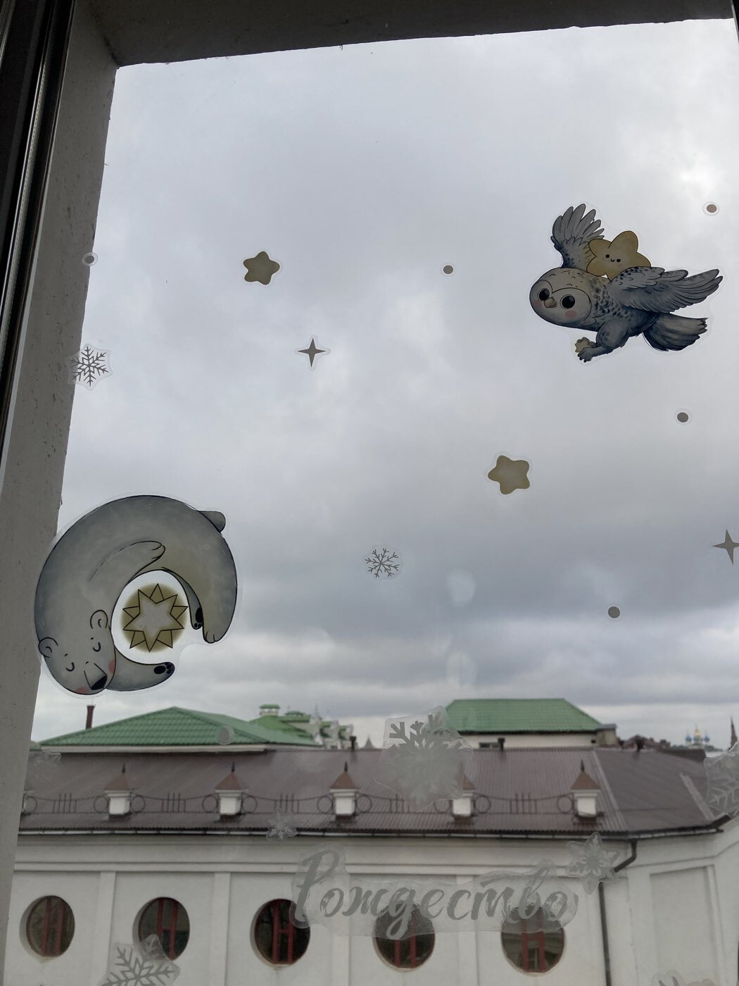 Фотография покупателя товара Наклейки новогодние на окна «Рождество время чудес», на Новый год, 33 х 55 см. - Фото 4