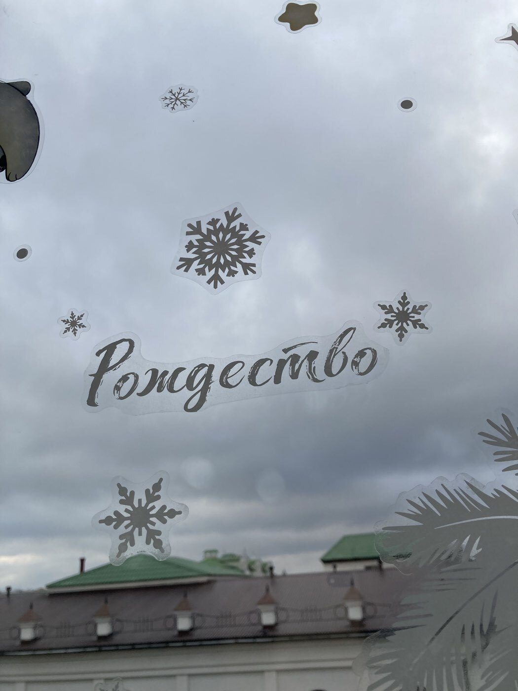 Фотография покупателя товара Наклейки новогодние на окна «Рождество время чудес», на Новый год, 33 х 55 см. - Фото 5