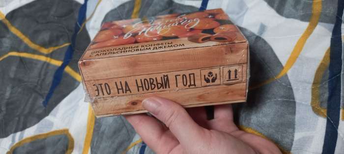 Фотография покупателя товара Конфеты в коробке-шкатулке 150 г «Новый год 2026» - Фото 12