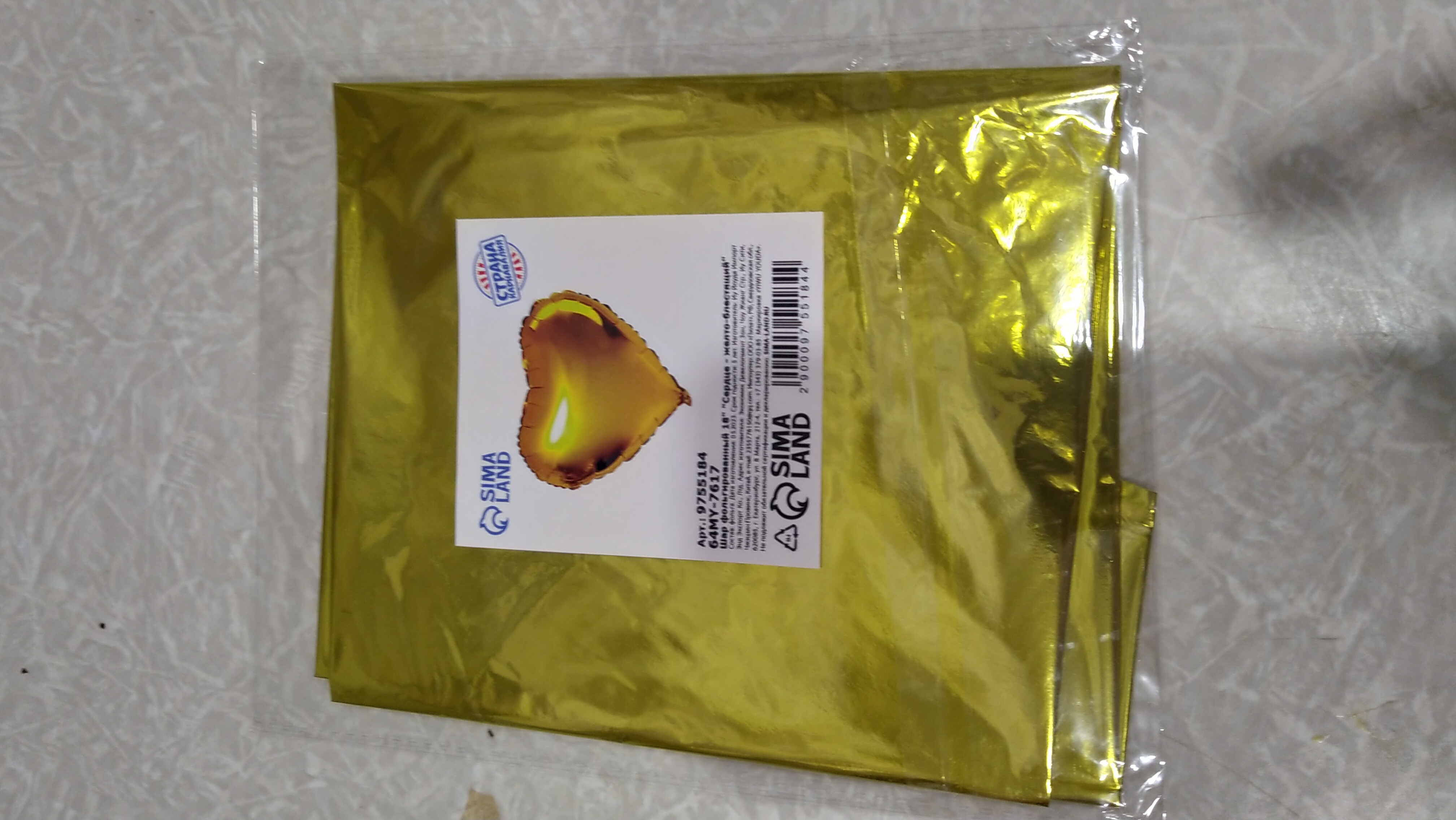 Фотография покупателя товара Воздушный шар фольгированный 18" «Сердце» - Фото 4