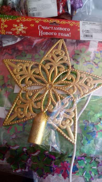 Фотография покупателя товара Звезда на ёлку (верхушка), узорчатая, 18.5×19 см, золотистый - Фото 2