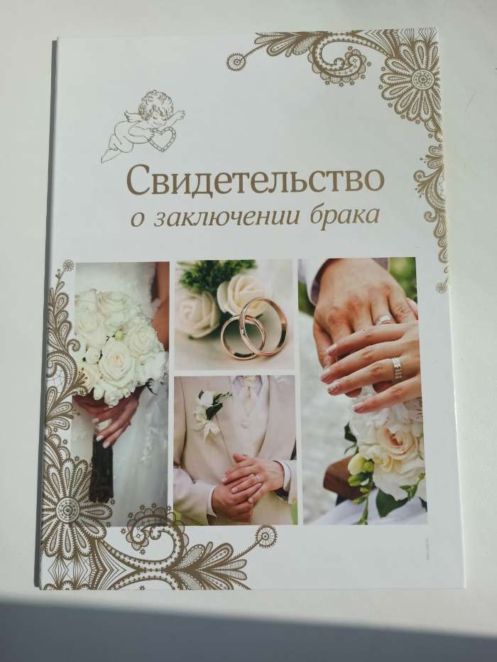 Фотография покупателя товара Папка для свидетельства о заключении брака «Свадебные кольца», А4 - Фото 7