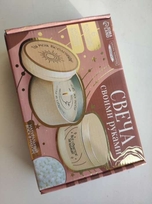 Фотография покупателя товара Свеча своими руками. Создание свечей со скрытым посланием «Ты моя вселенная», набор для творчества - Фото 1