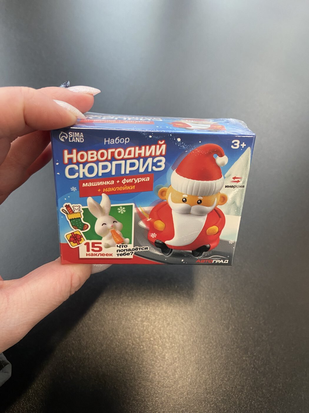 Фотография покупателя товара Игровой набор «Новогодний сюрприз», с фигуркой, машинкой,15 наклеек, цвета МИКС - Фото 1