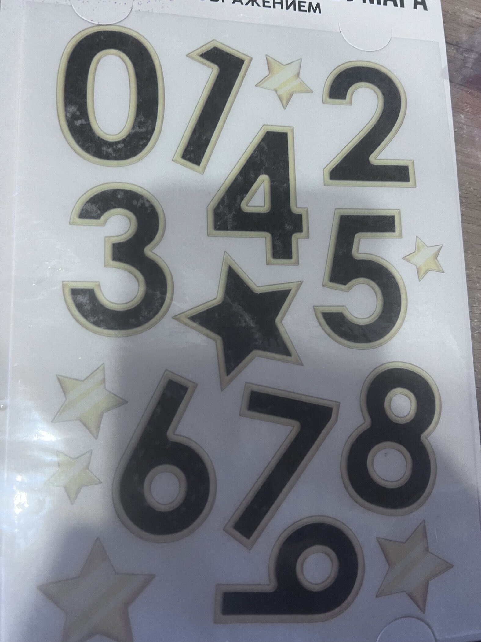 Фотография покупателя товара Вафельные картинки съедобные «Цифры» для капкейков, торта KONFINETTA, 1 лист А5 - Фото 2