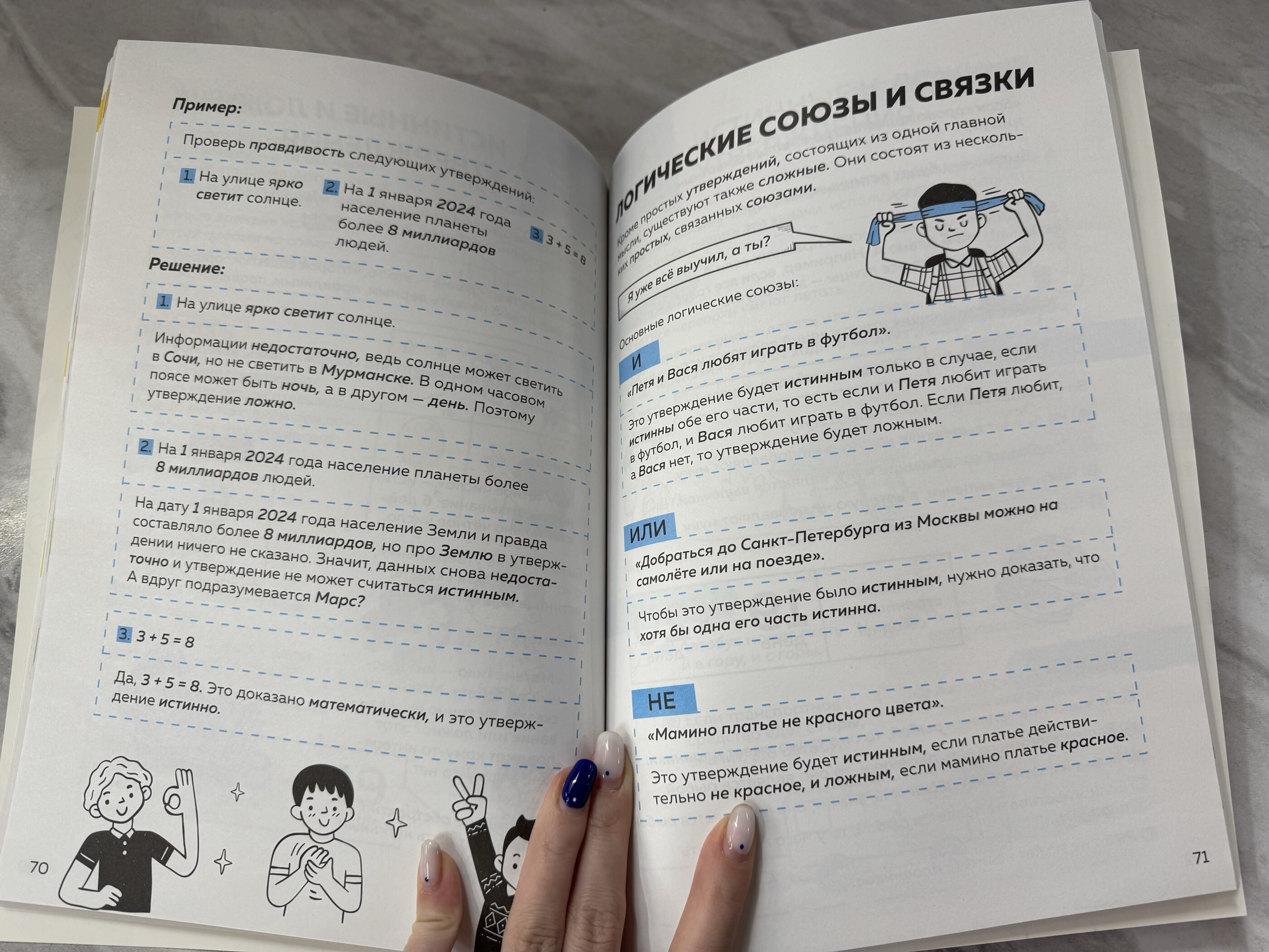 Фотография покупателя товара Книга - тренажёр «Турбомозг! Тренируем мышление», 132 стр. - Фото 1