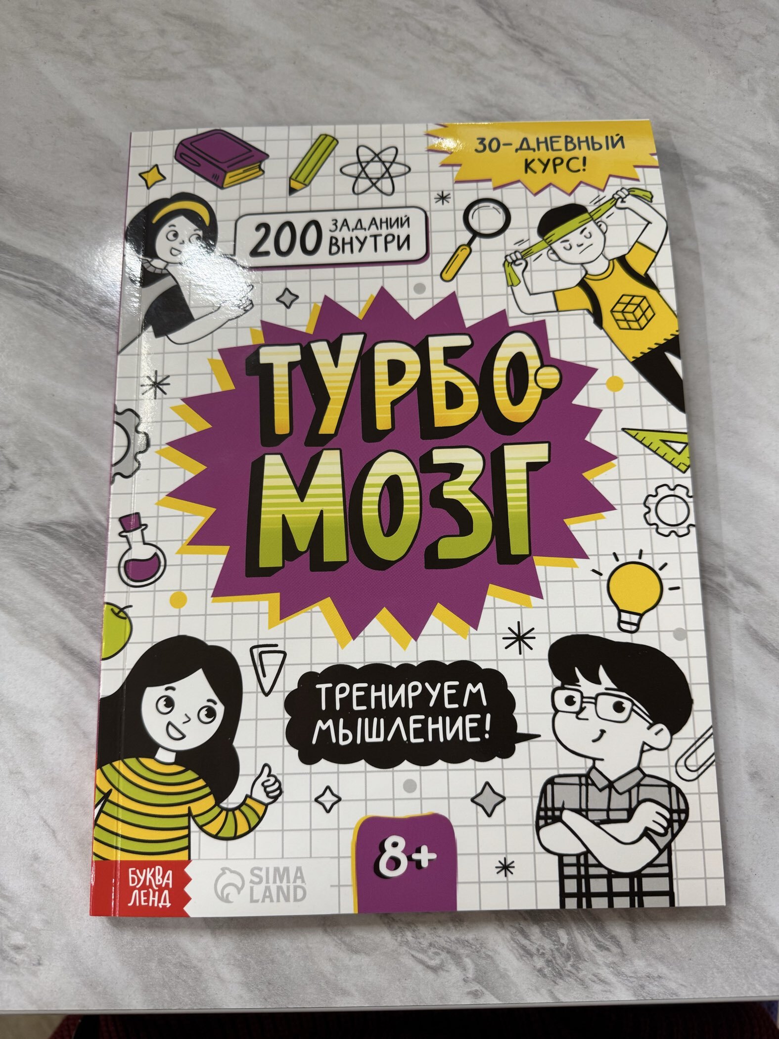 Фотография покупателя товара Книга - тренажёр «Турбомозг! Тренируем мышление», 132 стр. - Фото 3