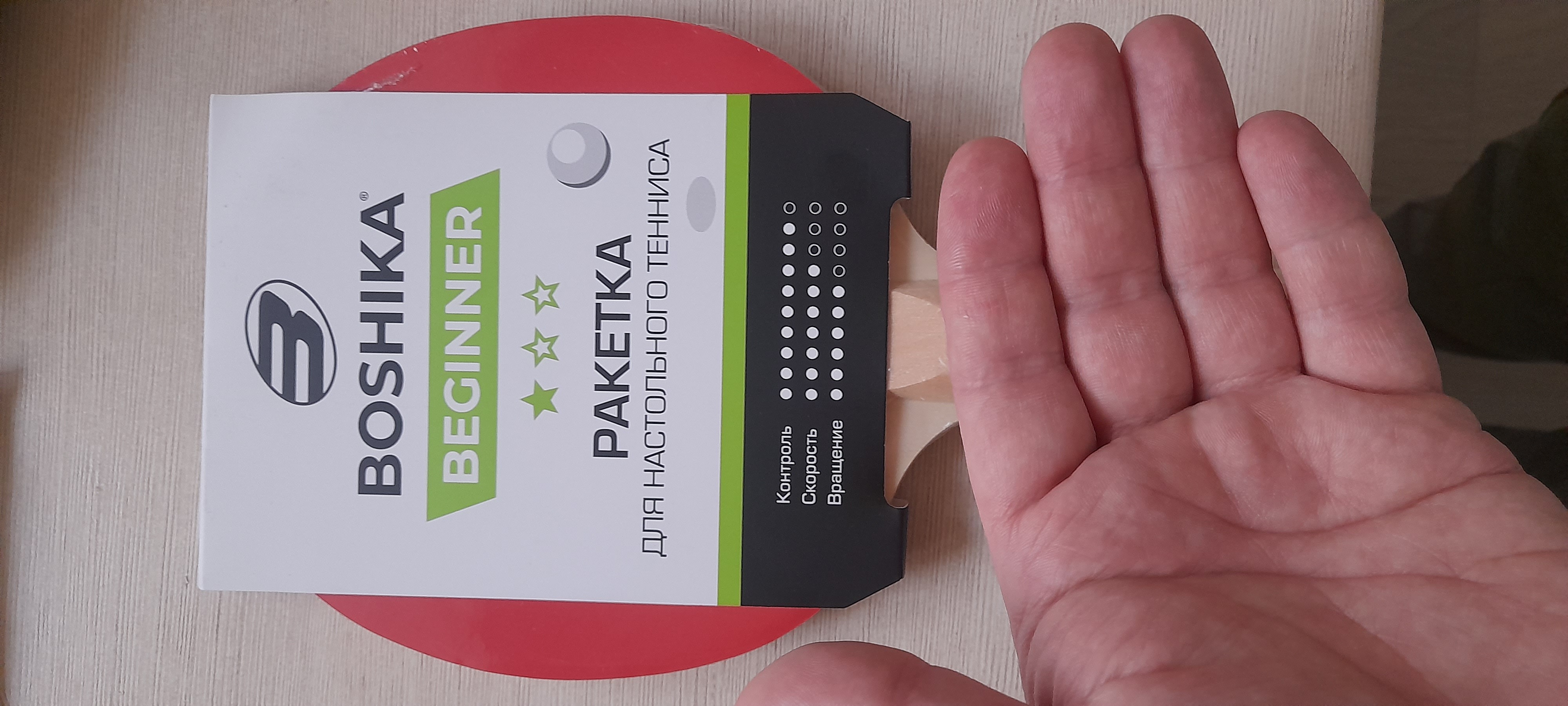 Фотография покупателя товара Ракетка для настольного тенниса BOSHIKA Beginner 1*, для любителей, накладка 1.5 мм, прямая ручка - Фото 1