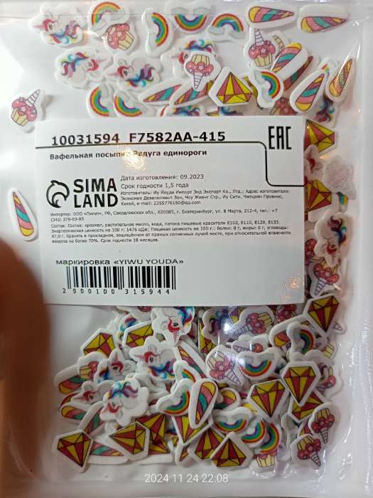 Фотография покупателя товара Вафельная посыпка "Рыбки", микс, 6 г - Фото 1