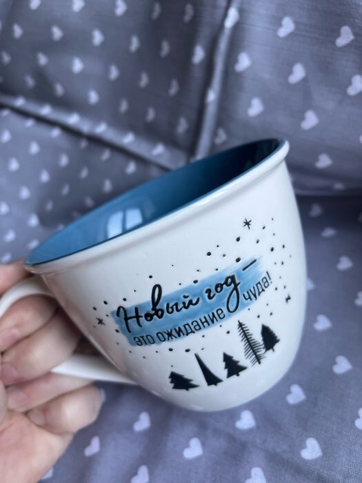 Фотография покупателя товара Кружка новогодняя керамическая «Рядом с тобой», 500 мл, ручная работа - Фото 2