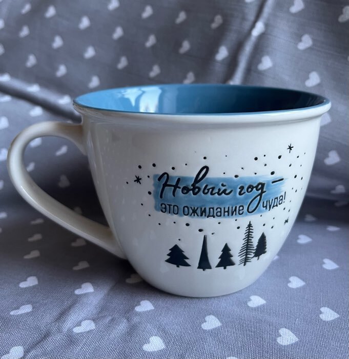 Фотография покупателя товара Кружка новогодняя керамическая «Рядом с тобой», 500 мл, ручная работа - Фото 3