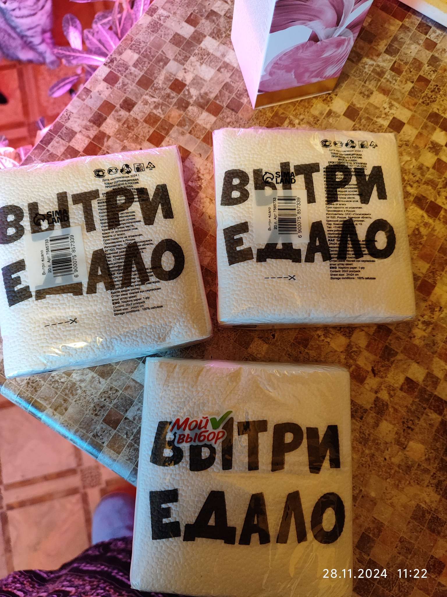 Фотография покупателя товара Салфетки бумажные однослойные «ВыТрИ ЕдАлО», 24 х 24 см, 20 шт - Фото 1