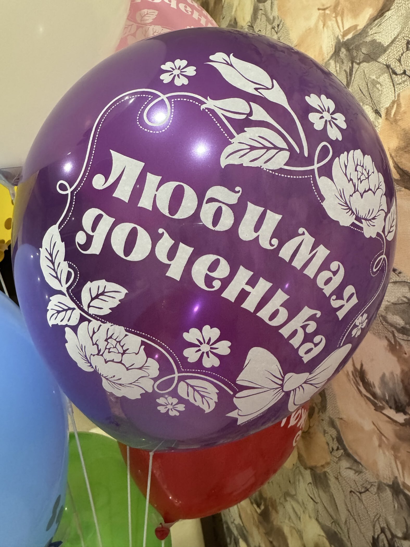 Фотография покупателя товара Воздушные шары латексные 12" «С днём рождения», 100 шт. - Фото 2